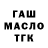 Бошки Шишки OG Kush Vladimir Zvantsev