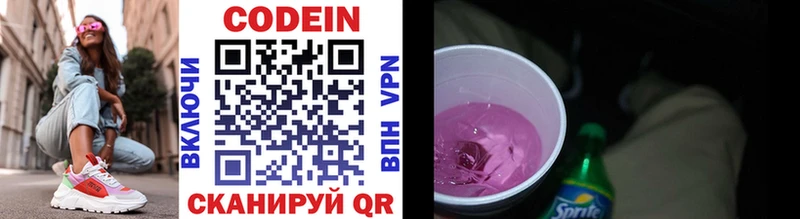 Купить где  Чулым  Кодеиновый сироп Lean напиток Lean (лин) 