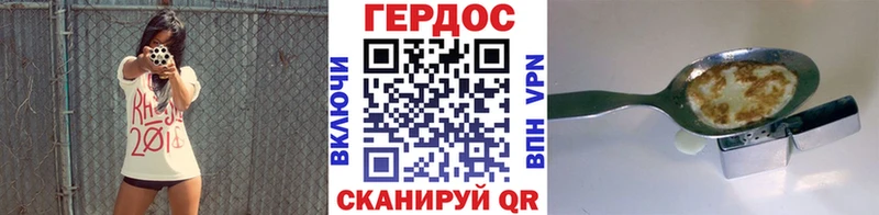 ГЕРОИН хмурый  Купить где  Чулым 