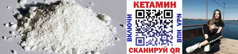 КЕТАМИН VHQ  Купить  Чулым 