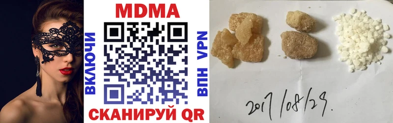 Купить закладки Чулым MDMA кристаллы