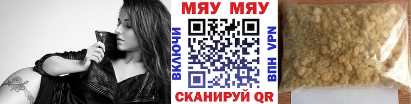 Купить закладки  Чулым  МЯУ-МЯУ мука 