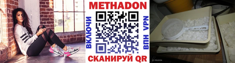 Метадон methadone  Купить закладки  Чулым 